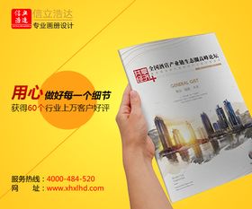 湖北建筑企業(yè)畫冊價格及企業(yè)形象策劃服務(wù)