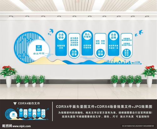 企業(yè)文化墻設(shè)計 塑造企業(yè)形象的核心載體